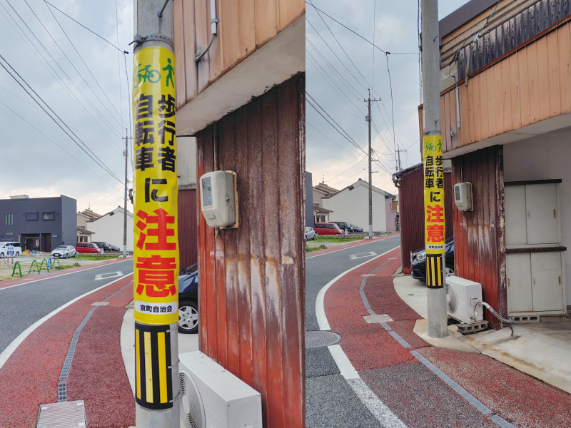 電柱幕設置写真