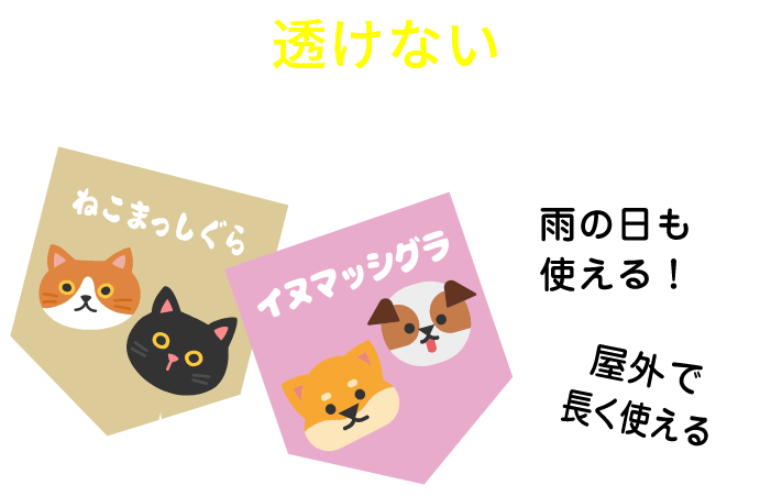 表と裏で違う原稿OKの連続旗
