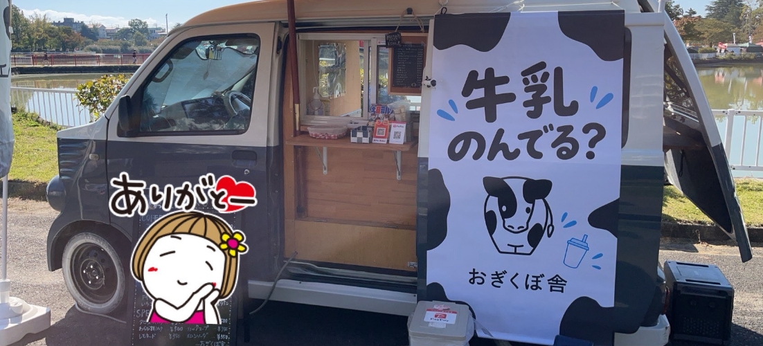 おぎくぼ舎様タペストリー