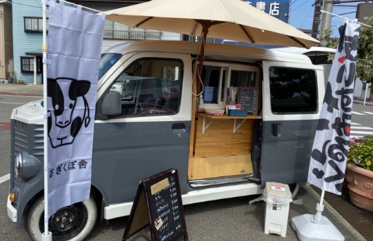 おぎくぼ舎様製作実績