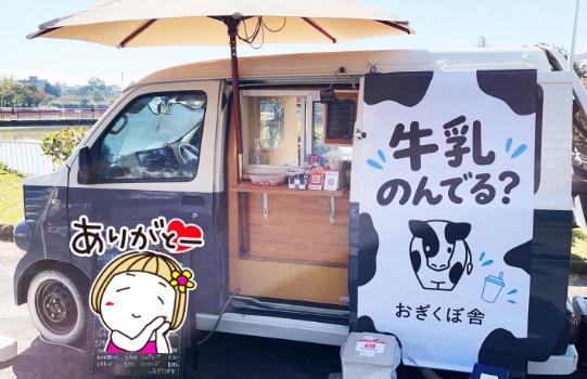 おぎくぼ舎様タペストリー